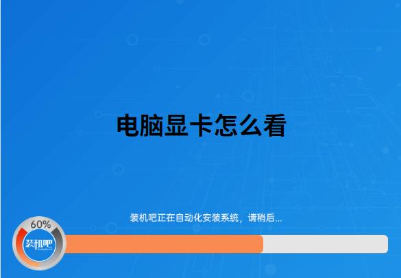 怎么查看电脑显卡型号,如何查看电脑显卡型号