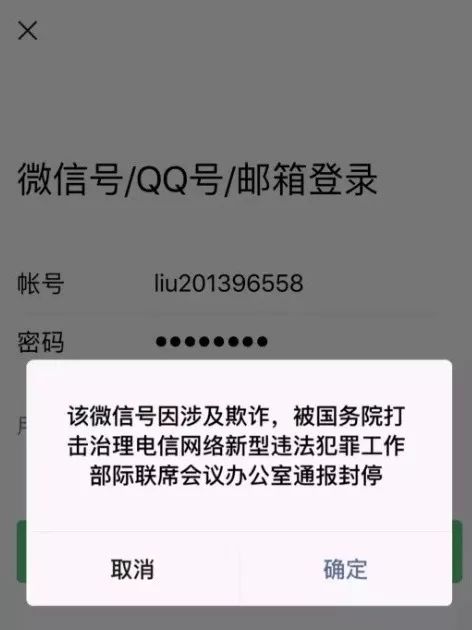 微信解封用途及解封原因,微信解封的机制
