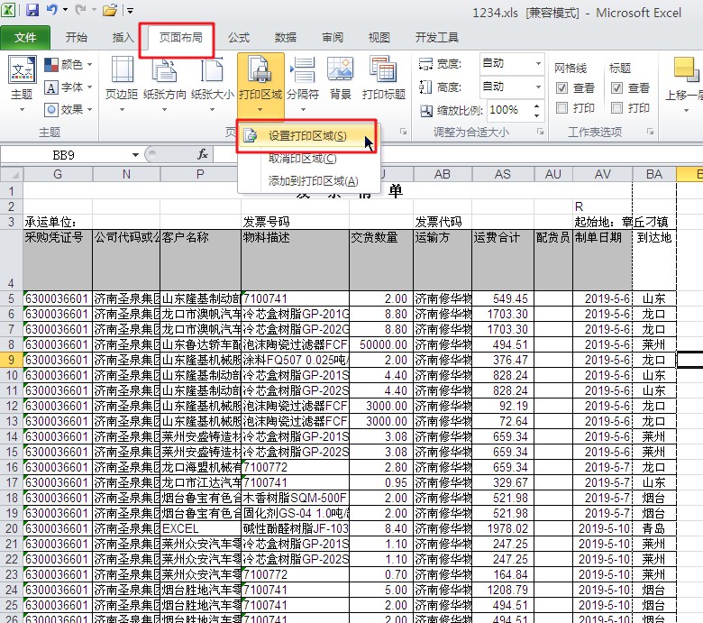 excel调整完列宽也打印不到一张纸,excel打印行打印不全