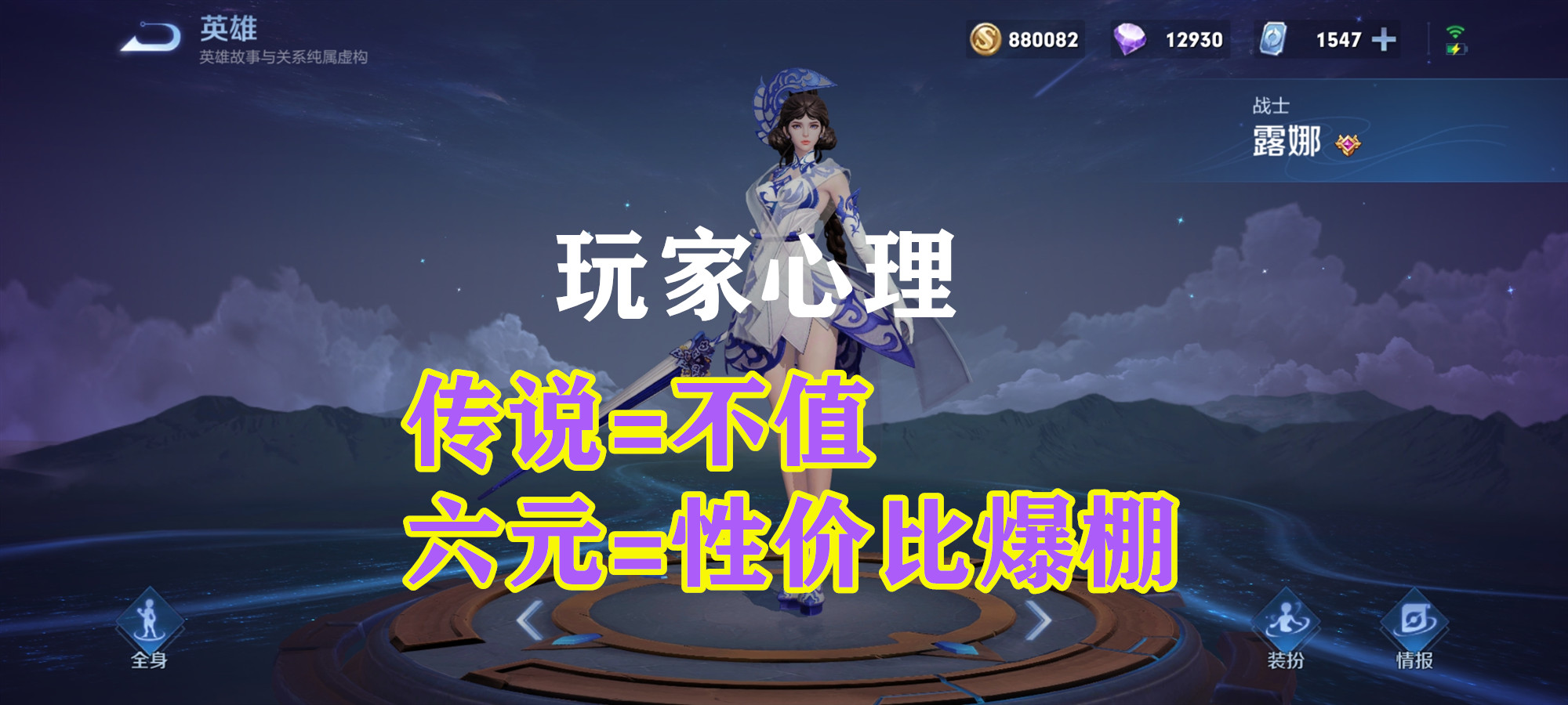 露娜的六元皮和伴生皮哪个手感好,露娜的六元皮还会返场吗