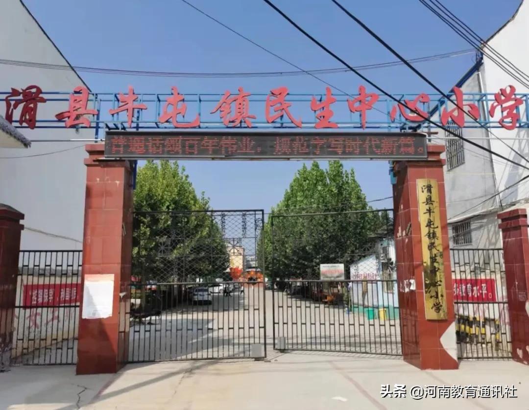 可爱中国娃爱说普通话!滑县各小学纷纷组织开展“推普周”系列活动