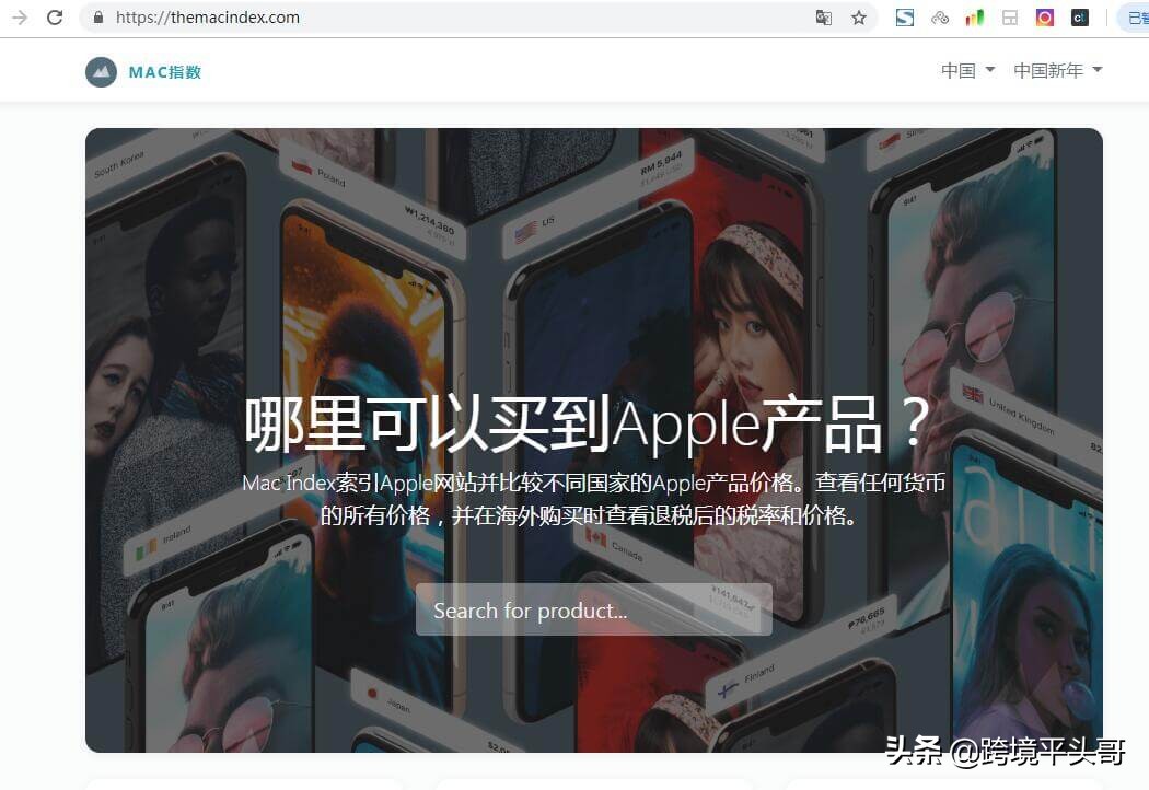 用TheMacIndex海淘最优惠的苹果Apple正品,比代购还能捡便宜