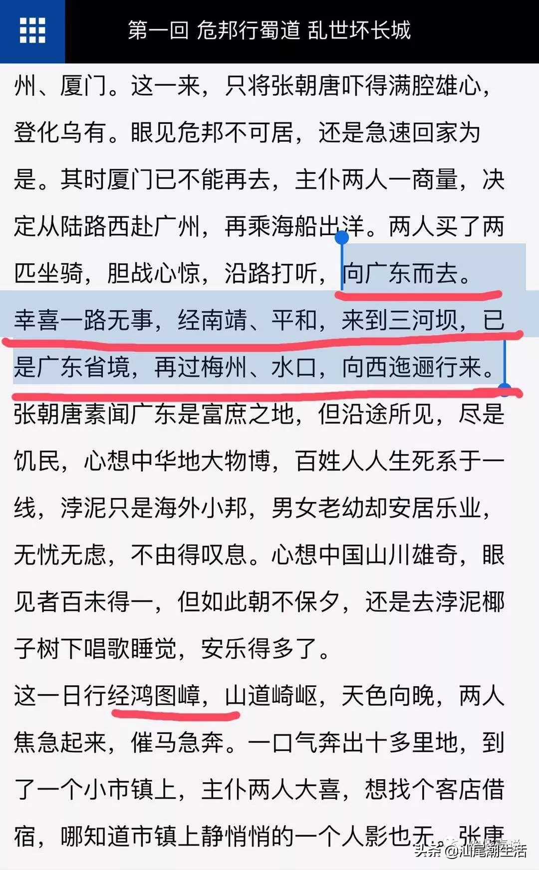 万万没想到金庸,陆河圣峰嶂