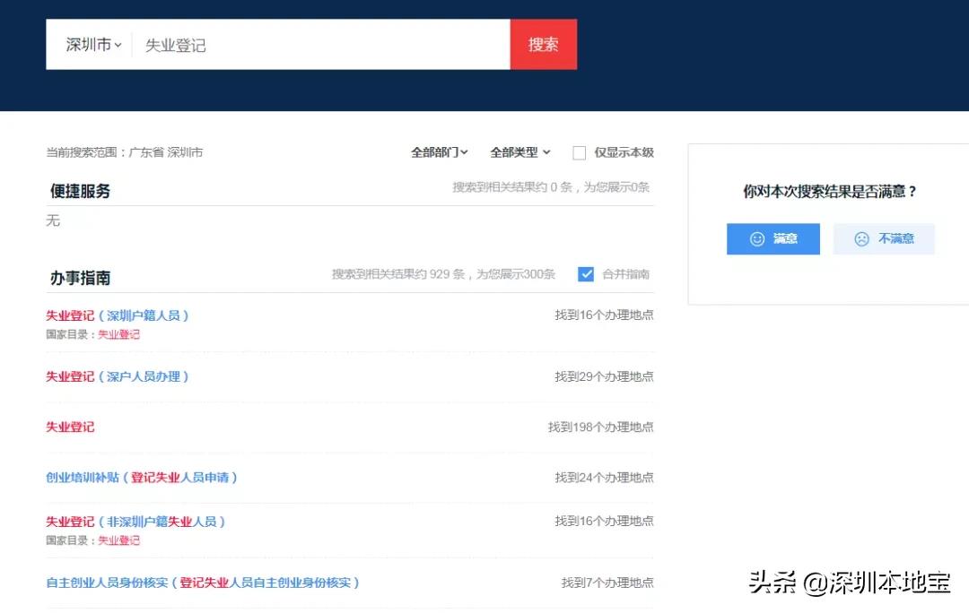 深户失业金和失业补助领取,深户失业怎么领取失业金