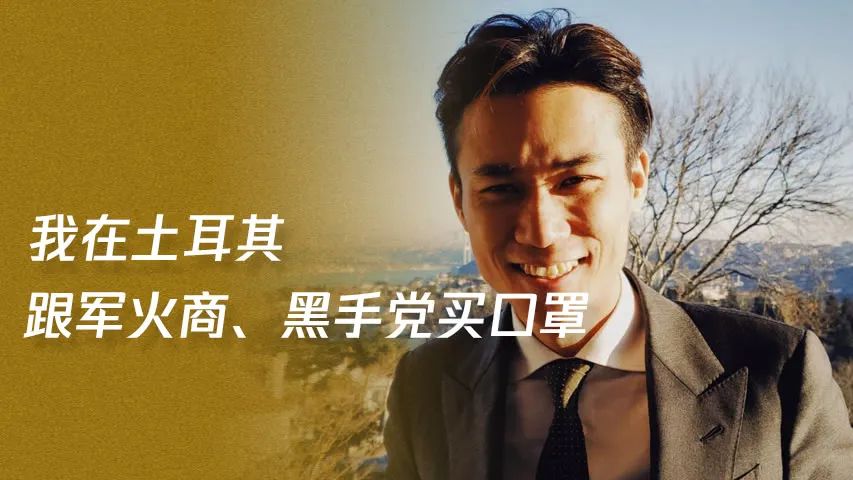 口罩猎人纪录片完整版,口罩猎人谈判策略