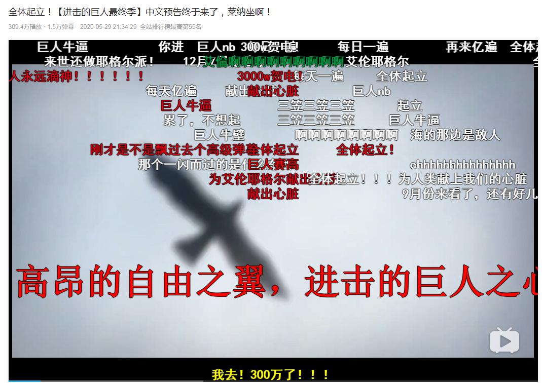 两年半神作进击的巨人,燃炸的电影