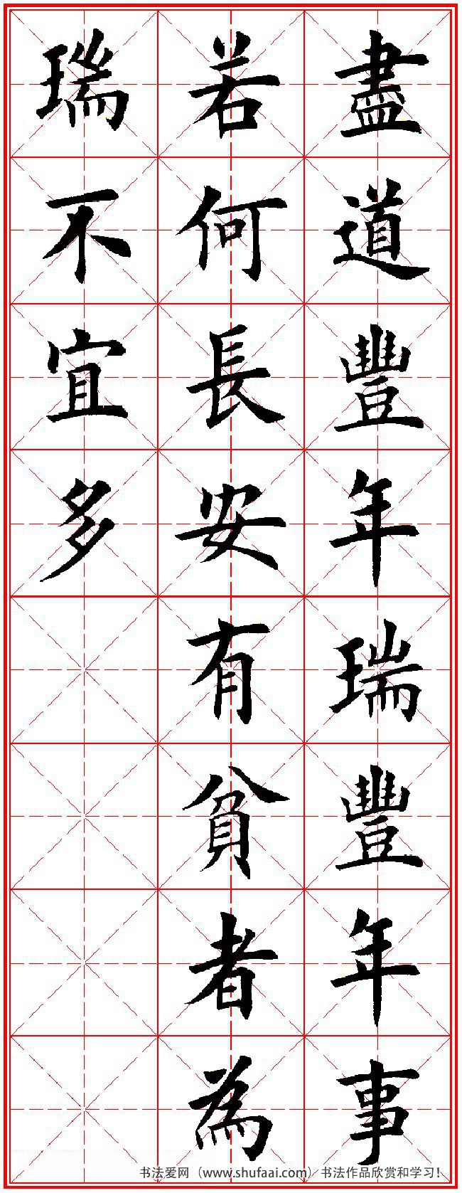 田英章楷书字帖唐诗三百首,田英章楷书字帖唐诗三百首精选