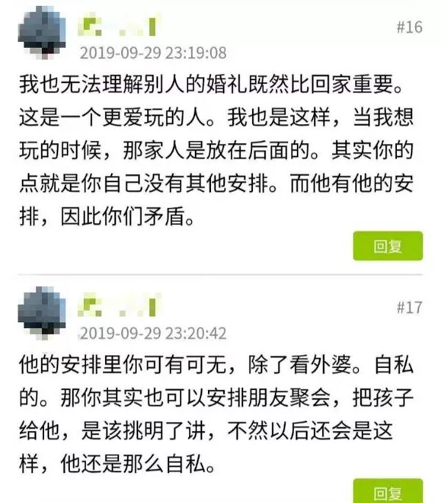 吐槽过年一定得去男方家过年,想回娘家过年老公不同意怎么怼他