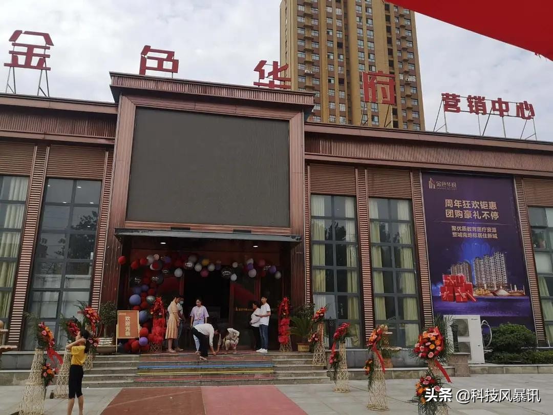 相聚6.20,茅台集团鄢陵金色华府周年庆