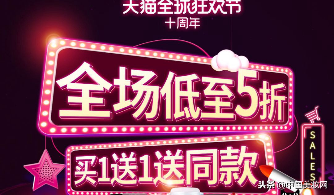 双11美妆品牌推荐,双11美妆品牌火爆了吗