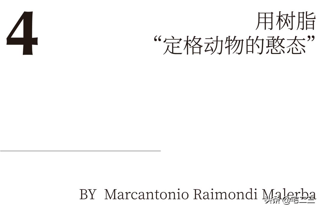 艺术品or家具?14款创意树脂物件,让你掉进设计师编织的梦境