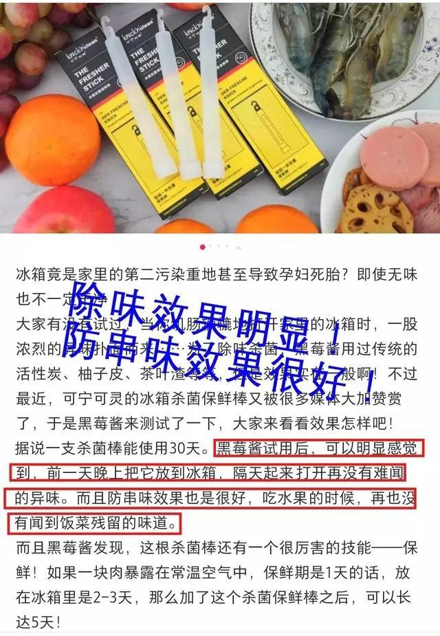 冰箱除臭保鲜神器,冰箱抗菌除臭保鲜棒