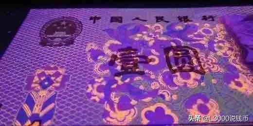 四版荧光币大全套都有哪些,四版荧光币怎么看