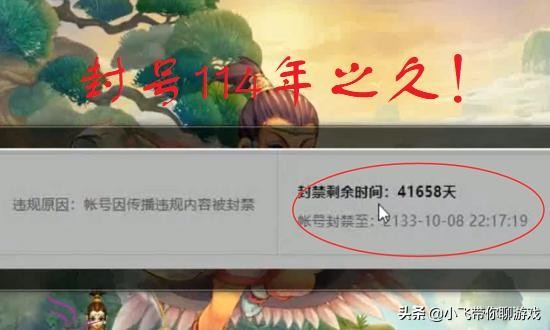 玩家连续8天不间断游戏被封号,游戏被封号十年但是段位没有归零