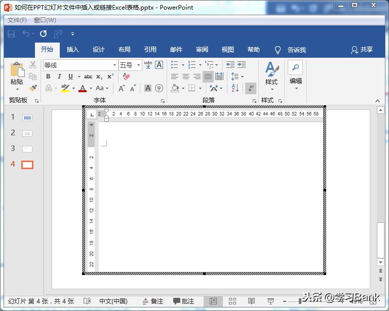 如何在word文档中插入ppt内容,如何在文档里插入ppt幻灯片