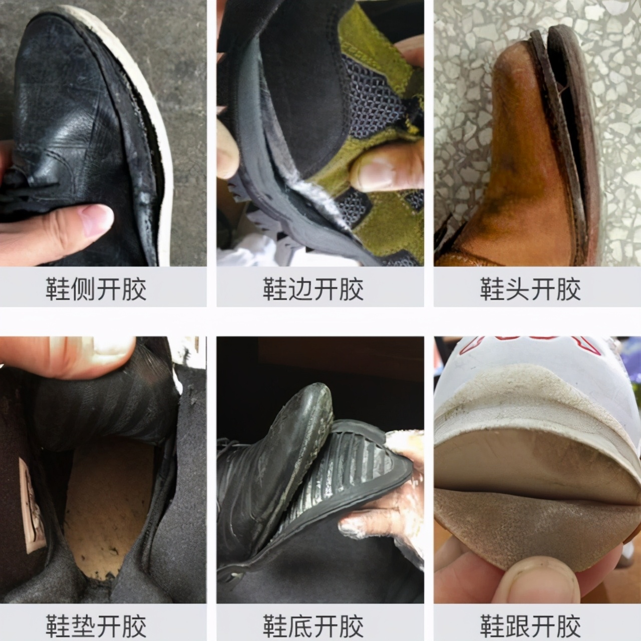 补鞋的胶水是不是502胶水,一般补鞋用哪种胶水比较好