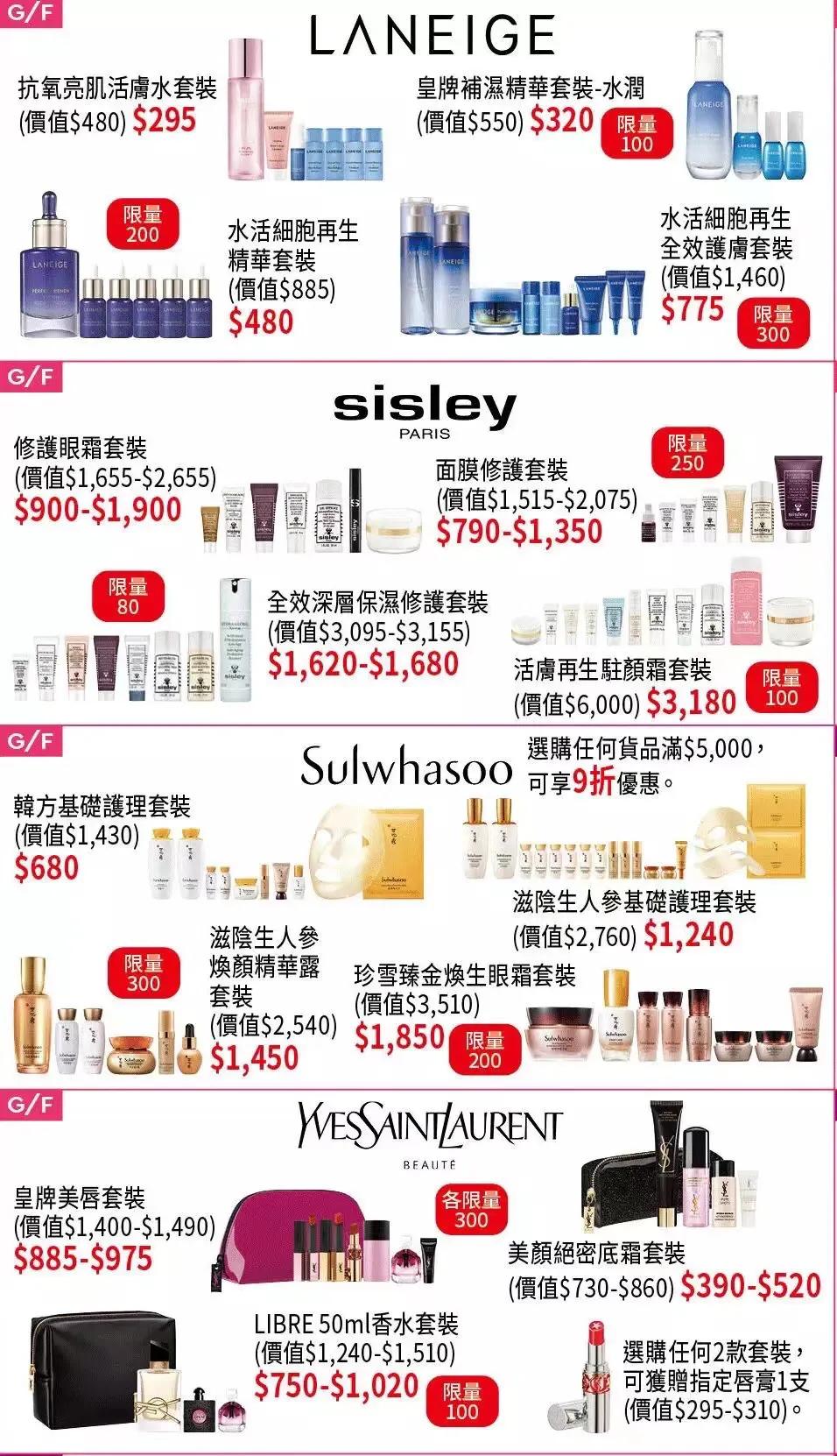 香港崇光百货2023店庆,香港崇光百货店庆现场