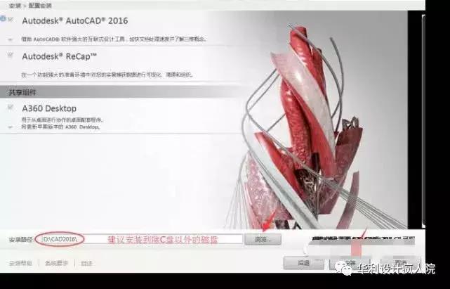 cad2016安装教程官方,cad2016版安装教程