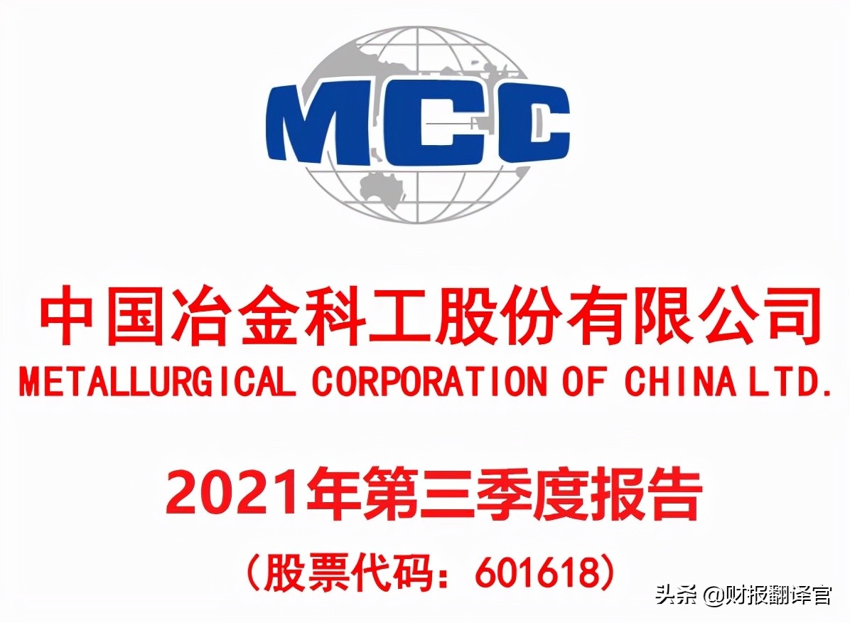 全球最大的冶金公司,拥有众多海外锂电材料矿山资源,股价仅3元?
