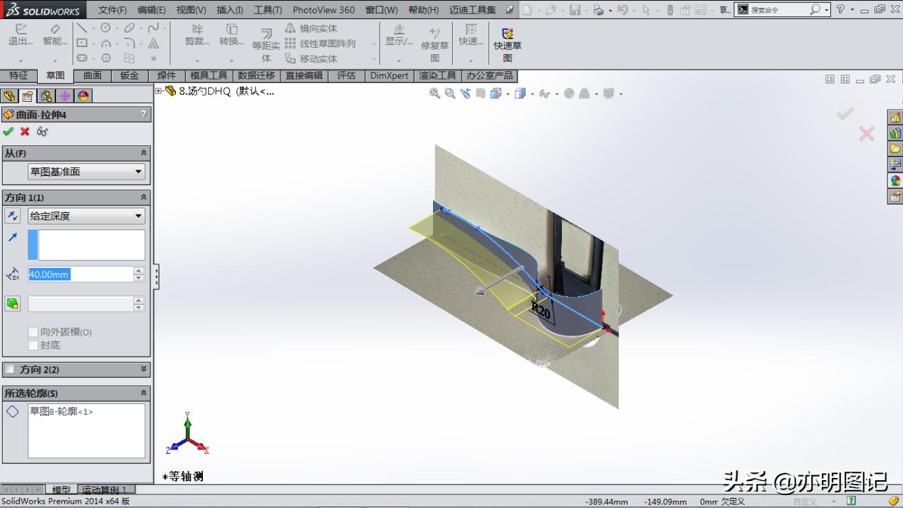 solidworks汤勺的画法,汤勺solidworks