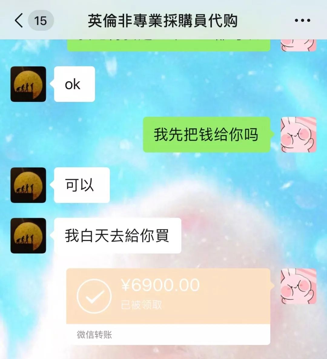 张馨予网购被骗,张馨予代购被骗是真的吗