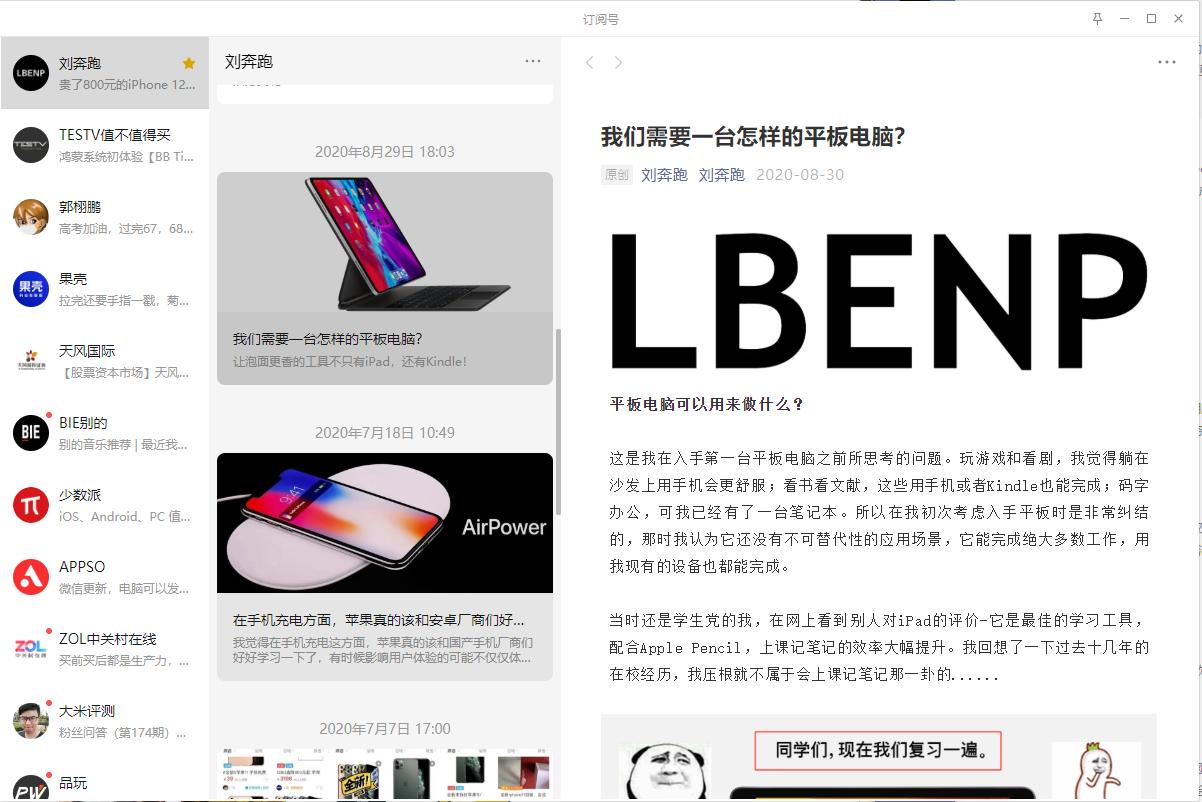 最新版微信有什么新功能朋友圈,微信新版最新功能朋友圈