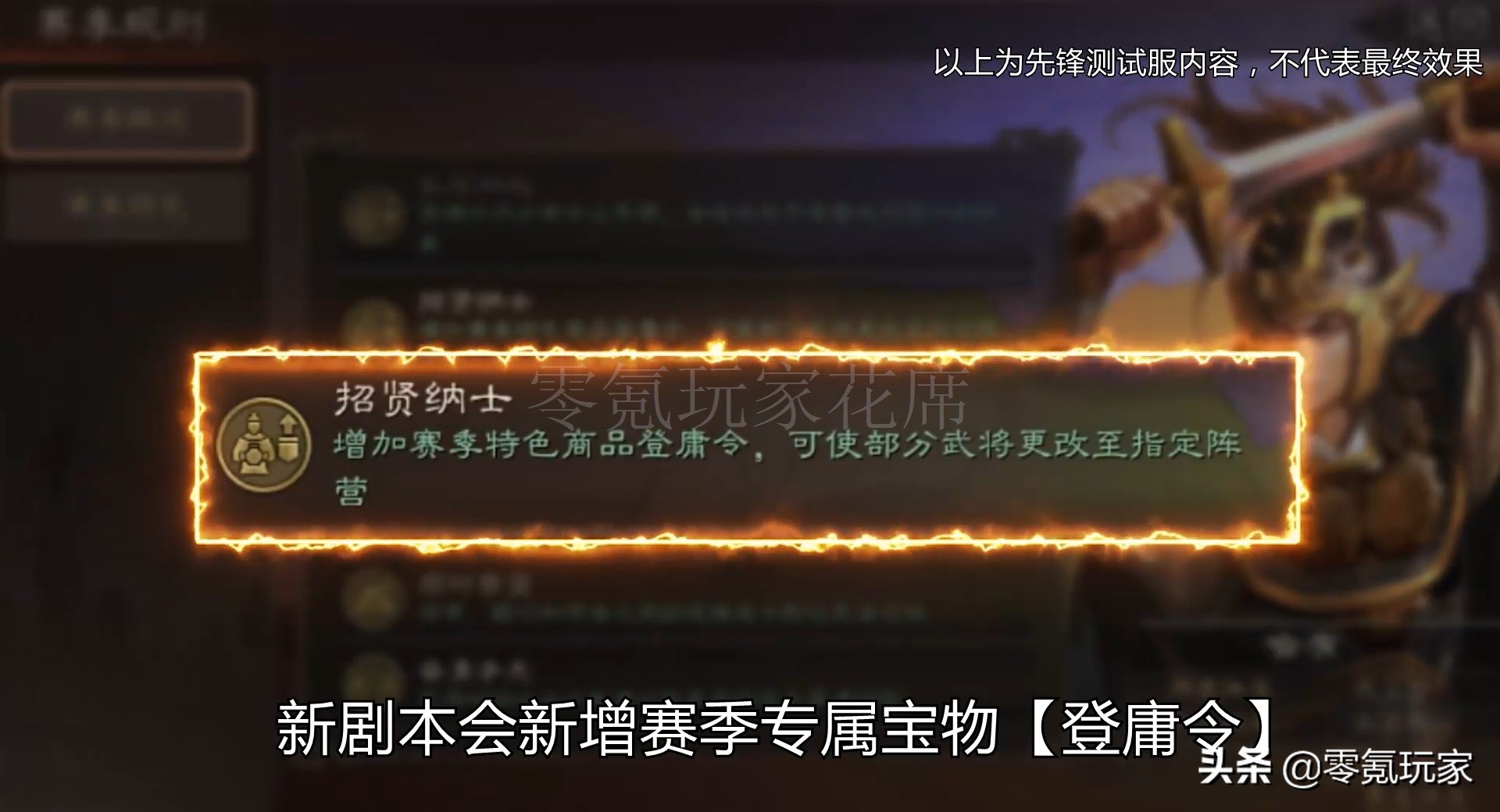 三国志战略版平民吕布s3开荒,三国志战略版s9吕布阵容