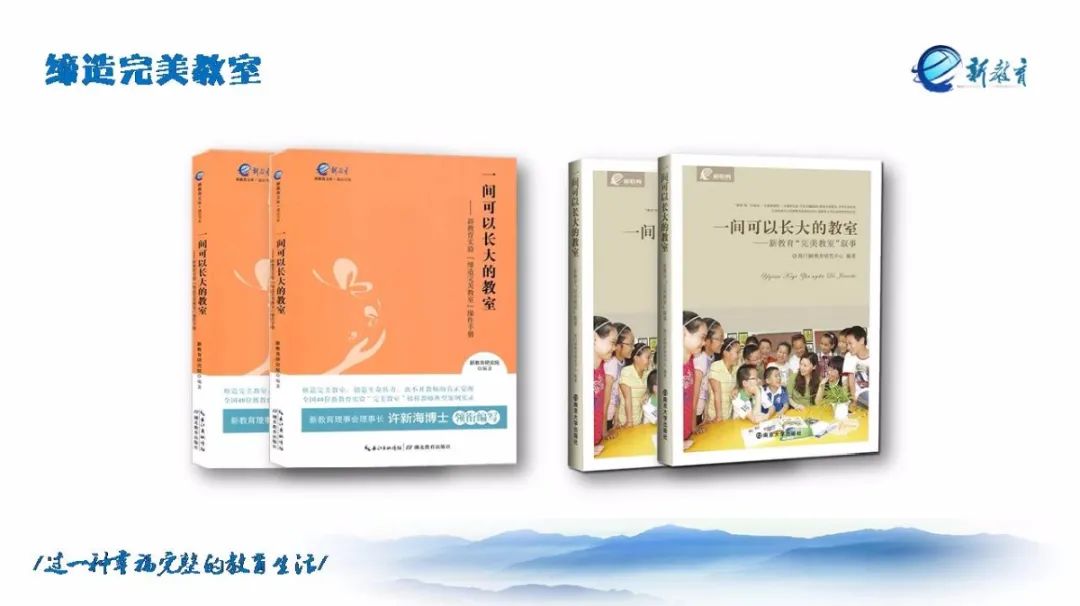 海门新教育课程,海门市新教育培训中心