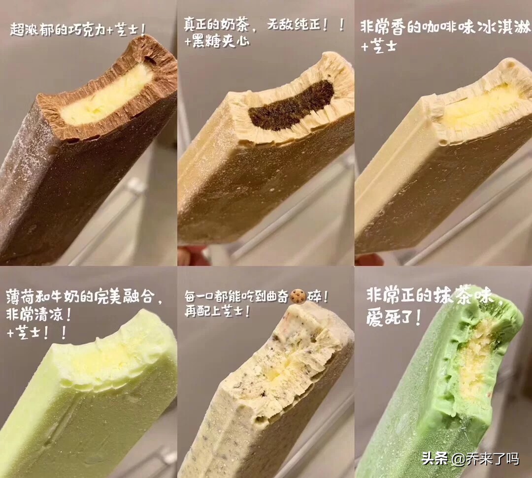 这个夏天不可错过的雪糕,这个夏天有莫吉托也有草莓冰淇淋