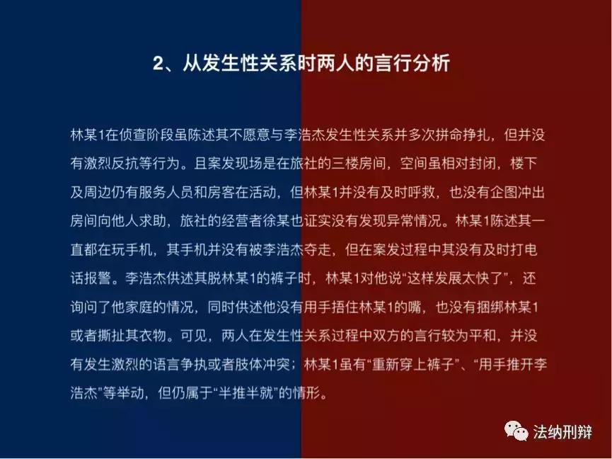 最新司法认定！约炮、醉酒、半推半就，构成强奸罪吗？