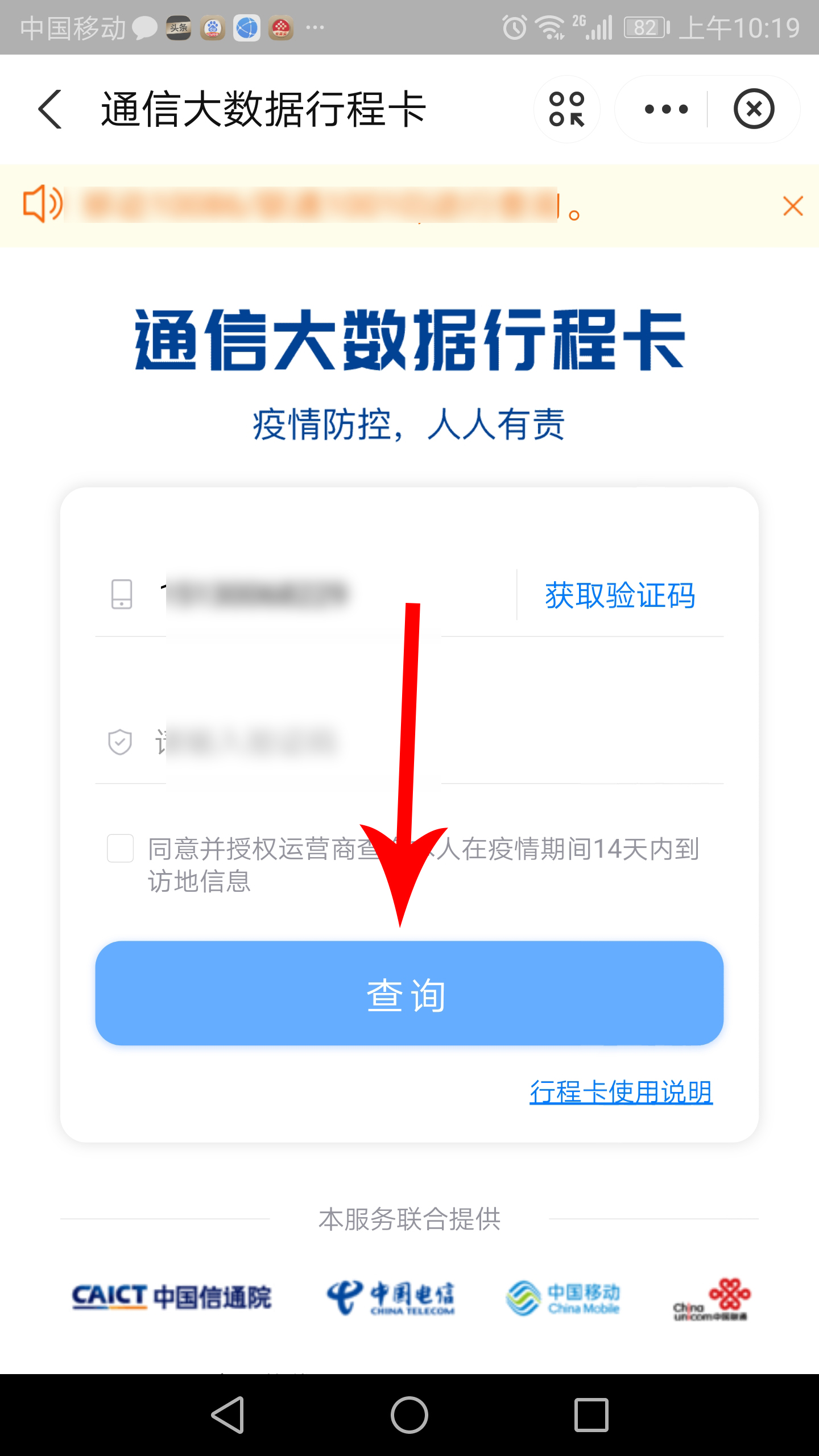行程卡添加到桌面找不到了,绿色行程卡在支付宝上怎么弄