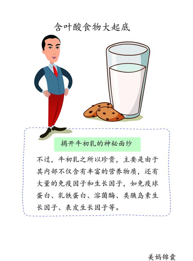 牛初乳为什么对睡眠有好处,牛初乳易消化吸收吗