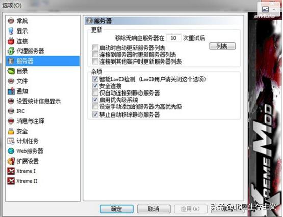 emule电驴怎么用,emule电驴哪个版本好用