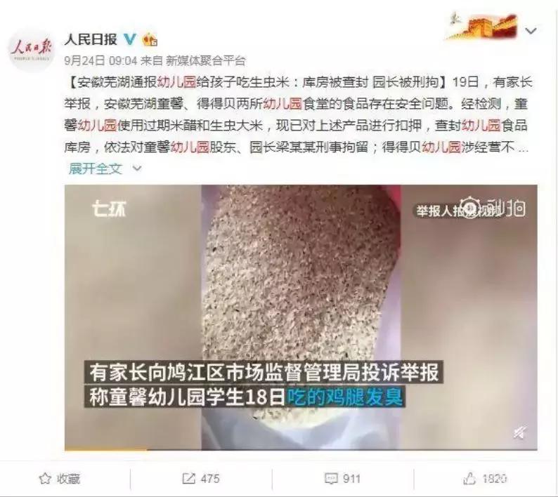 幼儿园自然农耕教育基地,幼儿园菜园建设