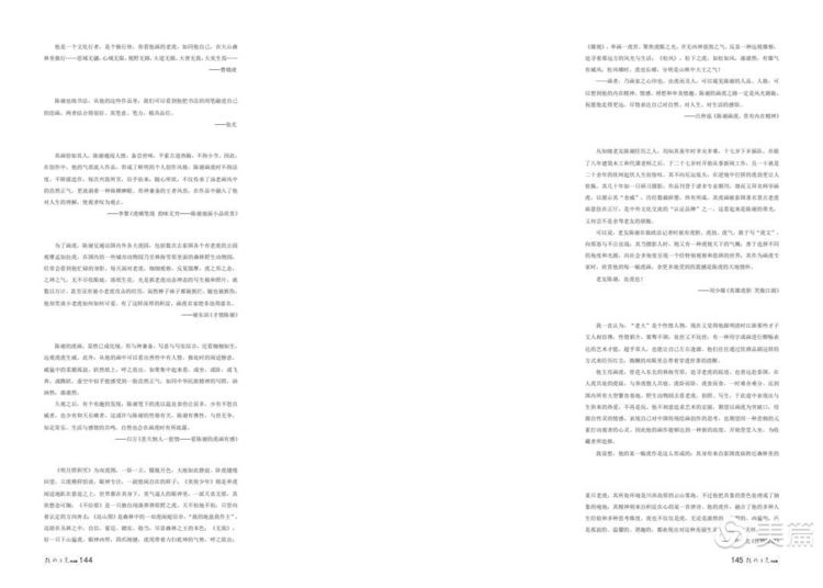 缇庝笉鑳滄敹骞寸敾浣滃搧娆h祻,闄堣阿鐢昏檸