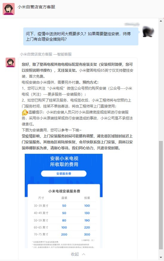 疫情仍未结束现在买电视安全不安全？