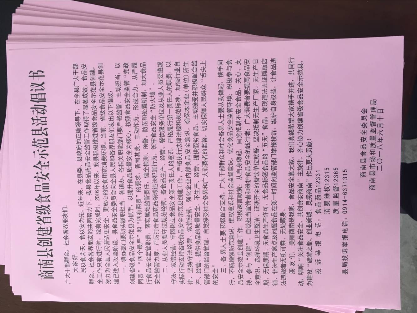 十里坪镇中心幼儿园多项措施开展食品安全检查活动