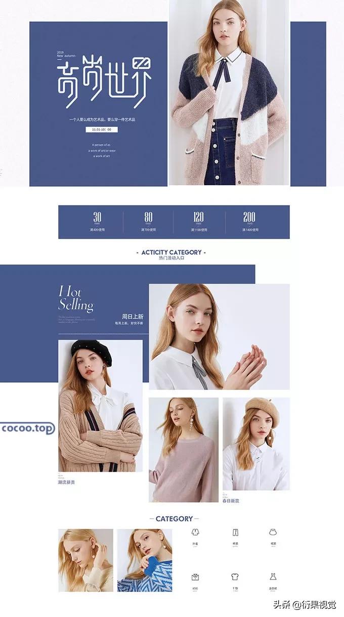 淘宝详情页设计的十五种差异化,淘宝网店衣服首页设计方案怎么做