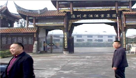 泸州老酒坊新品,泸州国粹庆典酒