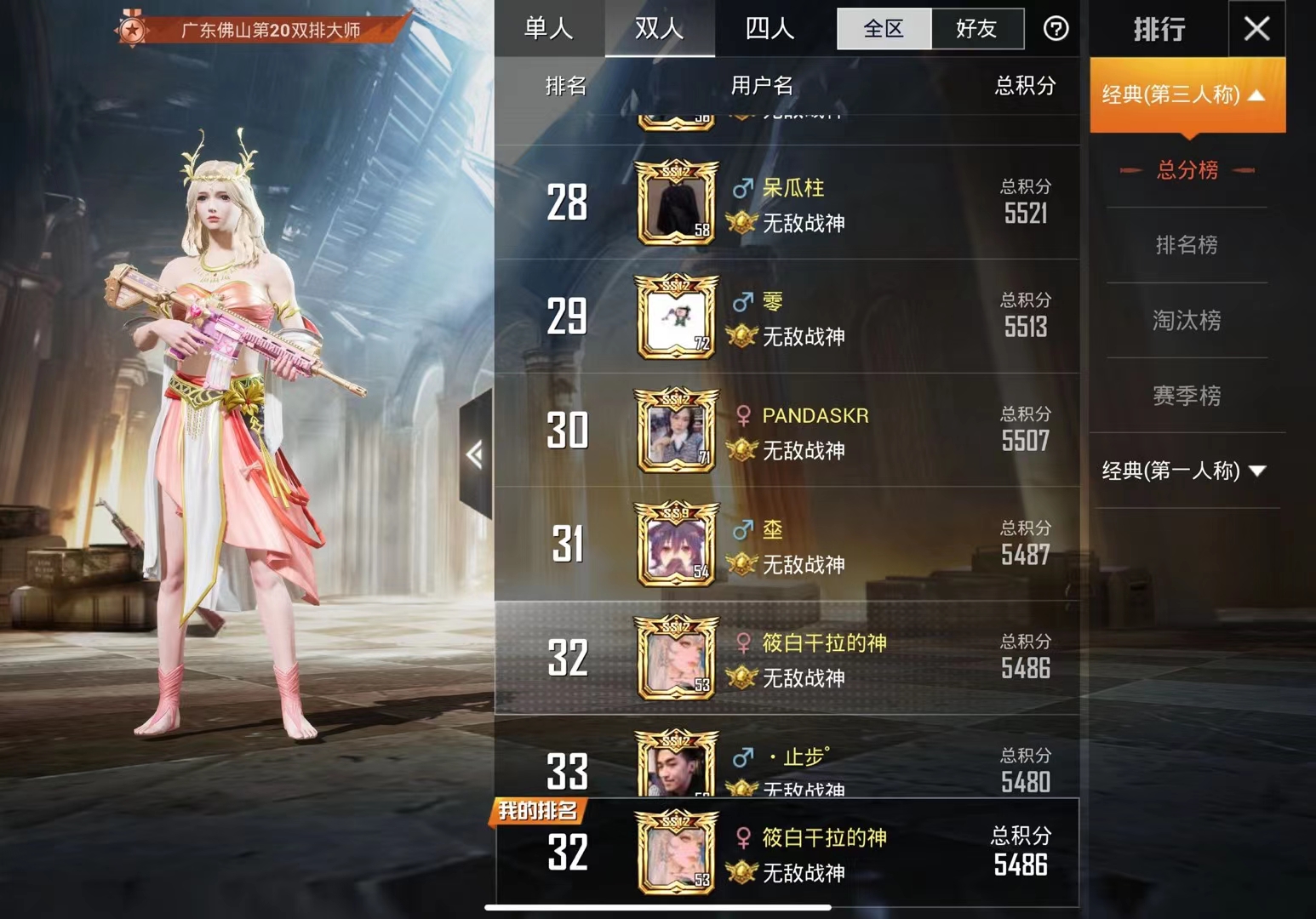 鲨鱼被百榜战神女选手放烟花表示好感？直男反应出乎所有人意料