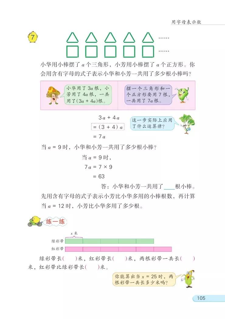苏教版五年级数学课本答案下册,苏教版五年级数学下课本电子版