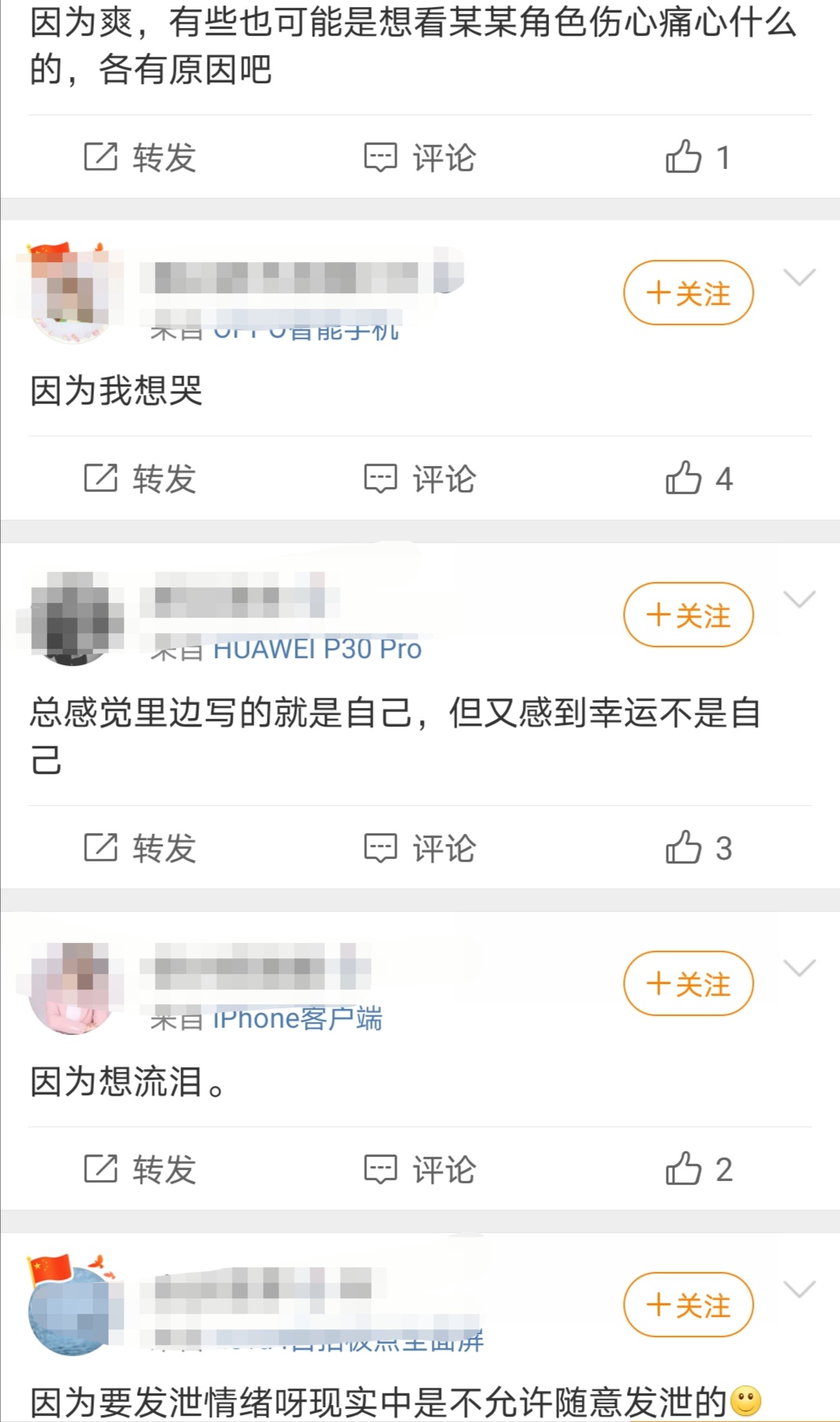 为什么爱看虐文却真会写甜文,为什么有些人看虐文会哭