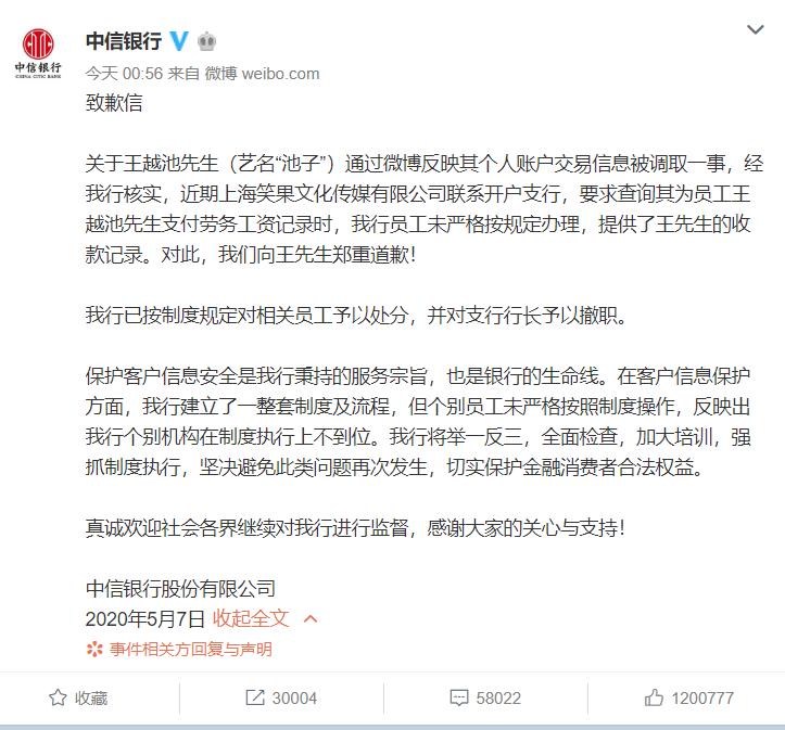 中信银行是怎么成为天价罚单收割机的?