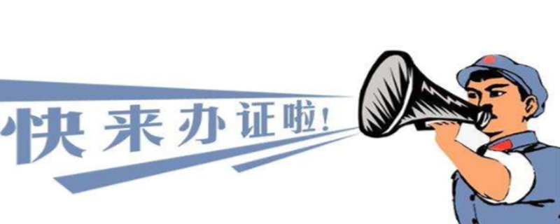 岳阳办理网约车证件,广州网约车证件办理