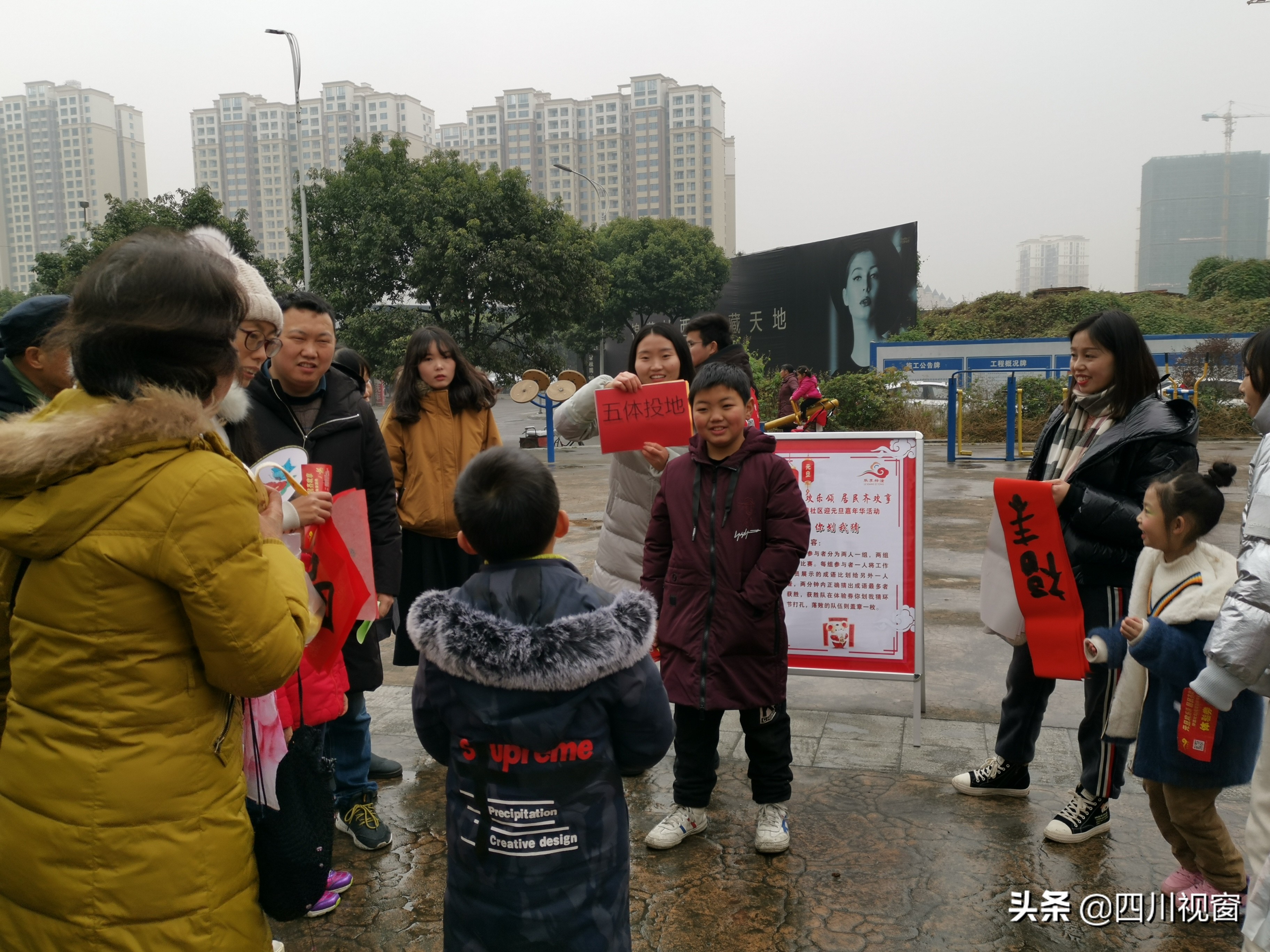 元旦欢乐颂·居民齐分享梓潼社区开展迎元旦嘉年华活动