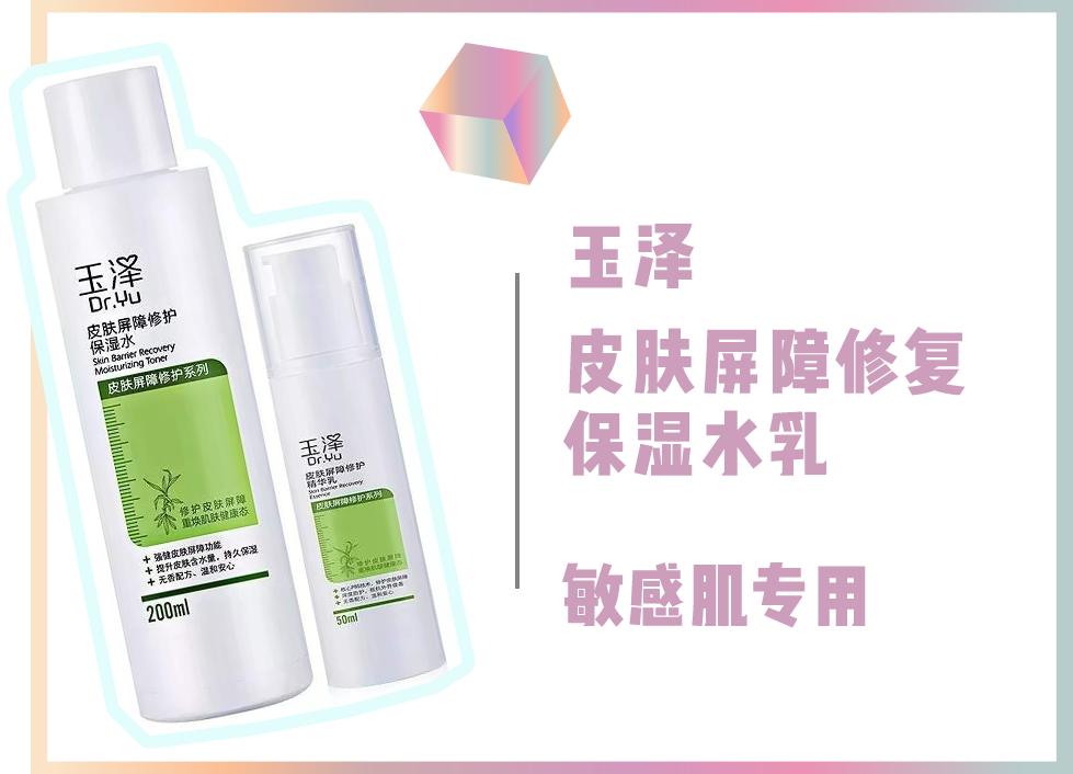 你的水乳真的是用对了吗,你的水乳在黑榜上吗