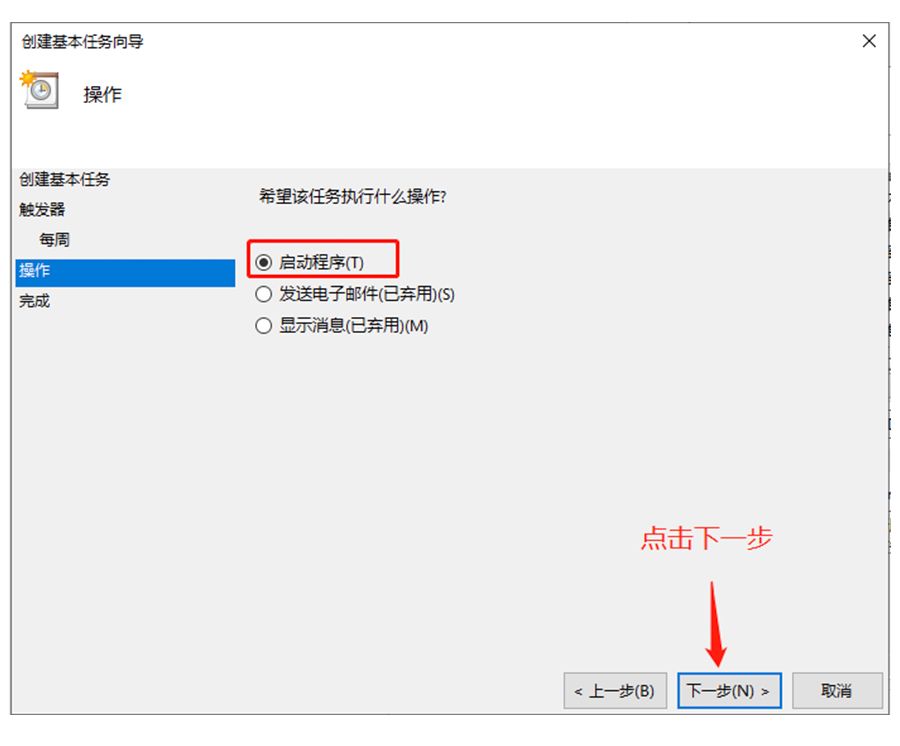 C盘爆满?教你每周自动清理磁盘垃圾