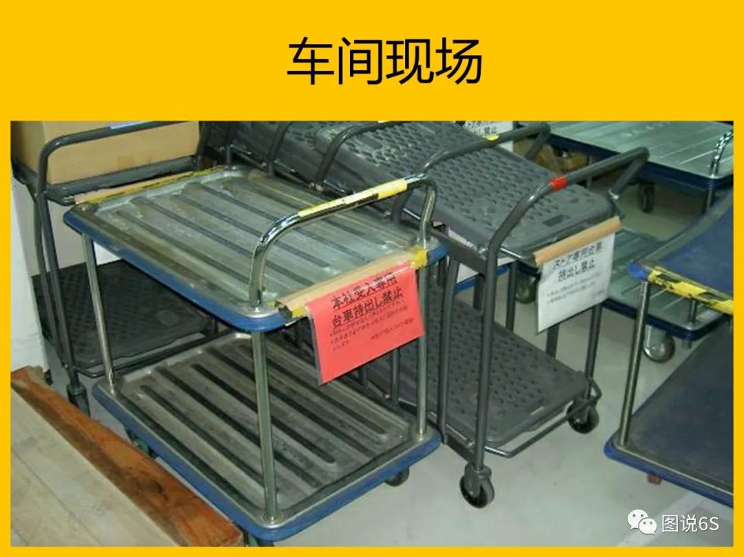 5s管理案例学习场景,标杆企业5s现场管理标准图