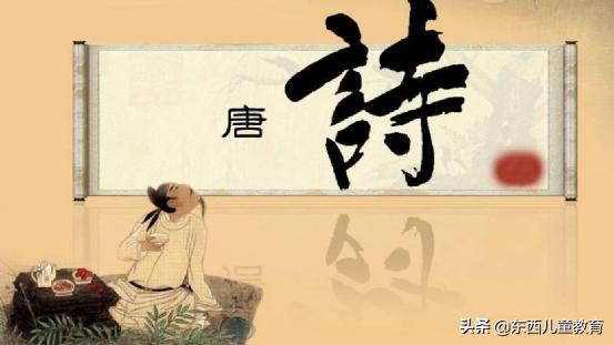 3-6岁必背唐诗教程,孩子学唐诗必背古诗