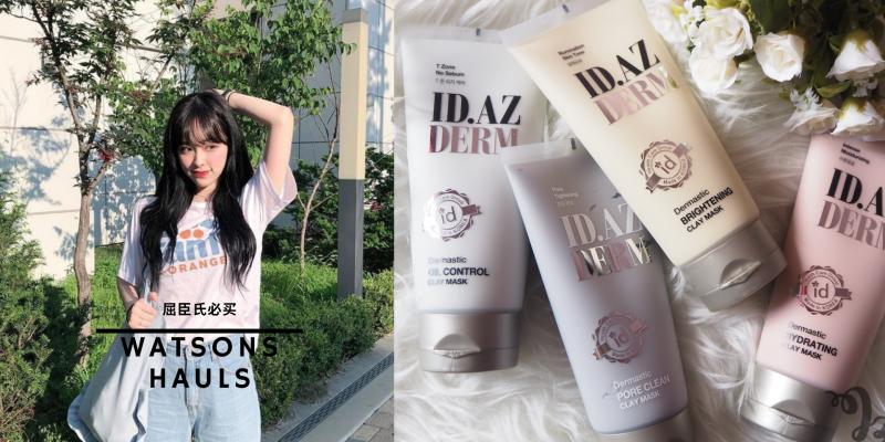 屈臣氏有哪些值得回购的东西,屈臣氏必买的4款国货